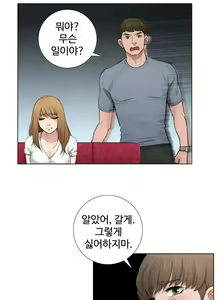 Page 58 of Touch me Ch.0-25 - preview thumbnail