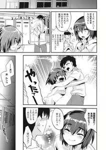 Page 117 of Tsuya, Himegoto - preview thumbnail