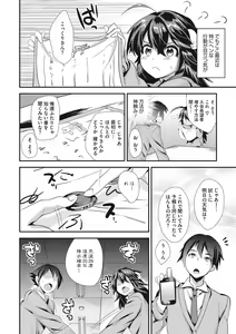 Page 176 of Tsuya, Himegoto - preview thumbnail