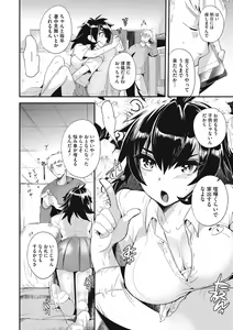 Page 56 of Tsuya, Himegoto - preview thumbnail