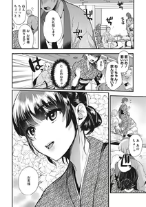 Page 8 of Tsuya, Himegoto - preview thumbnail
