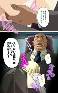 Page 117 of Yakin Byoutou・Ni ope:01 Complete Ban - preview thumbnail