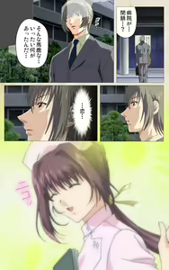 Page 5 of Yakin Byoutou・Ni ope:01 Complete Ban - preview thumbnail