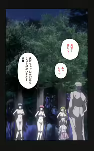 Page 102 of Yakin Byoutou・Ni ope:05 Complete Ban - preview thumbnail