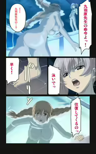 Page 12 of Yakin Byoutou・Ni ope:05 Complete Ban - preview thumbnail