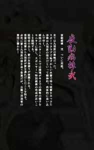 Page 2 of Yakin Byoutou・Ni ope:05 Complete Ban - preview thumbnail