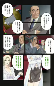 Page 28 of Yakin Byoutou・Ni ope:05 Complete Ban - preview thumbnail