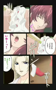 Page 34 of Yakin Byoutou・Ni ope:05 Complete Ban - preview thumbnail