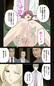 Page 35 of Yakin Byoutou・Ni ope:05 Complete Ban - preview thumbnail