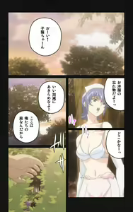 Page 52 of Yakin Byoutou・Ni ope:05 Complete Ban - preview thumbnail