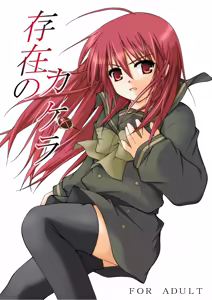 Page 3 of Shana o Matomete Etcetera - preview thumbnail