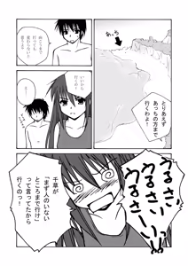 Page 40 of Shana o Matomete Etcetera - preview thumbnail