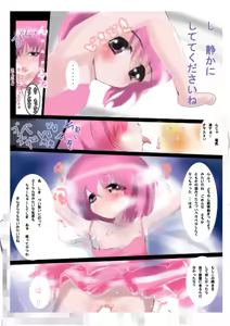Page 7 of Kugyuuuuuuuu - preview thumbnail