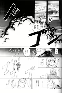 Page 34 of Dialogue + Little Witch - preview thumbnail