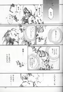 Page 8 of Dialogue + Little Witch - preview thumbnail