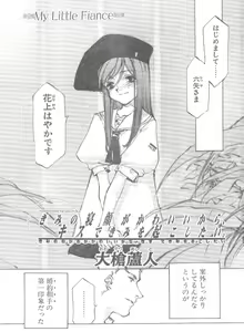 Kimi no Negao ga Kawaii Kara, Kisu de Kimi o Okoshi Tai - hentai manga cover image