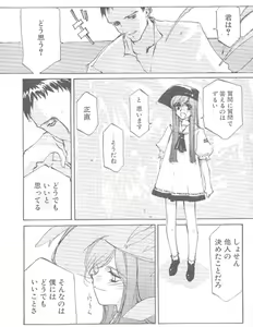 Page 3 of Kimi no Negao ga Kawaii Kara, Kisu de Kimi o Okoshi Tai - preview thumbnail