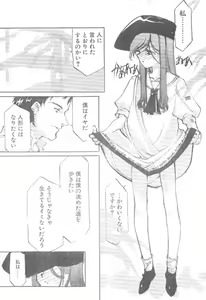 Page 6 of Kimi no Negao ga Kawaii Kara, Kisu de Kimi o Okoshi Tai - preview thumbnail