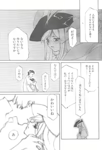 Page 7 of Kimi no Negao ga Kawaii Kara, Kisu de Kimi o Okoshi Tai - preview thumbnail