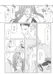 Page 9 of Kimi no Negao ga Kawaii Kara, Kisu de Kimi o Okoshi Tai - preview thumbnail
