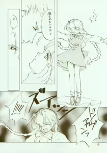 Page 11 of Kinpeibai 2 - preview thumbnail