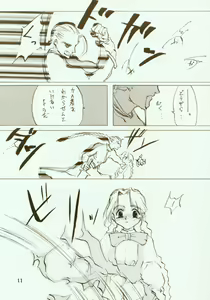 Page 12 of Kinpeibai 2 - preview thumbnail