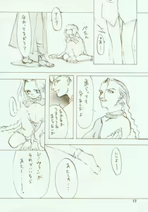 Page 13 of Kinpeibai 2 - preview thumbnail