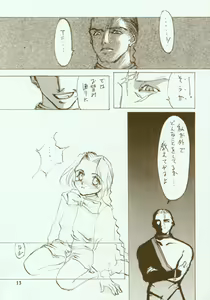 Page 14 of Kinpeibai 2 - preview thumbnail