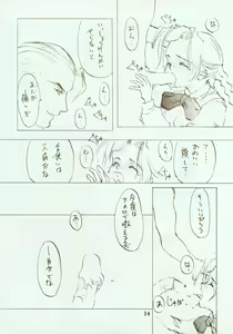 Page 15 of Kinpeibai 2 - preview thumbnail