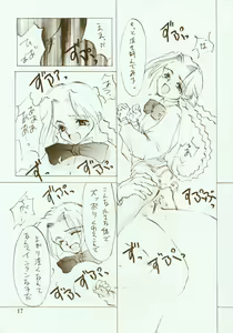 Page 18 of Kinpeibai 2 - preview thumbnail