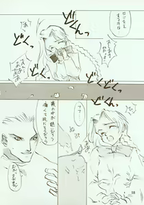Page 19 of Kinpeibai 2 - preview thumbnail