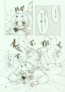 Page 20 of Kinpeibai 2 - preview thumbnail