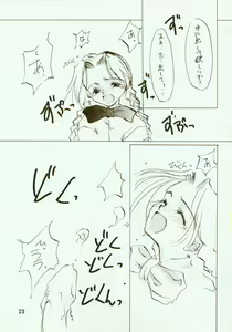 Page 24 of Kinpeibai 2 - preview thumbnail