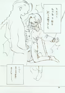 Page 25 of Kinpeibai 2 - preview thumbnail