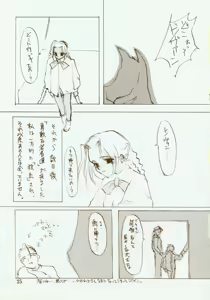 Page 26 of Kinpeibai 2 - preview thumbnail