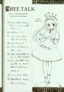Page 29 of Kinpeibai 2 - preview thumbnail
