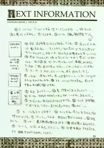 Page 31 of Kinpeibai 2 - preview thumbnail