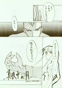 Page 32 of Kinpeibai 2 - preview thumbnail
