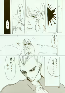 Page 33 of Kinpeibai 2 - preview thumbnail