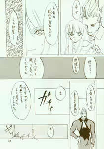 Page 34 of Kinpeibai 2 - preview thumbnail