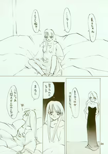 Page 35 of Kinpeibai 2 - preview thumbnail