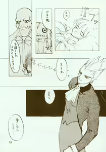 Page 36 of Kinpeibai 2 - preview thumbnail