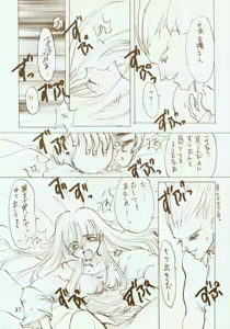 Page 38 of Kinpeibai 2 - preview thumbnail