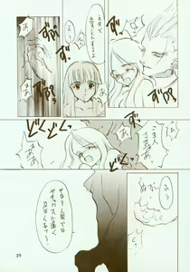 Page 40 of Kinpeibai 2 - preview thumbnail
