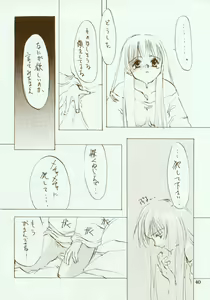 Page 41 of Kinpeibai 2 - preview thumbnail