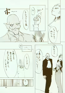 Page 42 of Kinpeibai 2 - preview thumbnail
