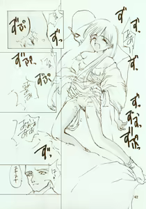 Page 43 of Kinpeibai 2 - preview thumbnail