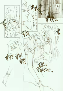 Page 46 of Kinpeibai 2 - preview thumbnail