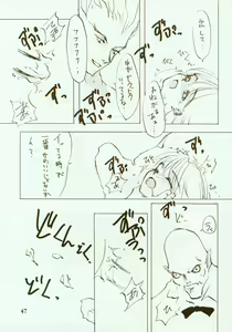 Page 48 of Kinpeibai 2 - preview thumbnail