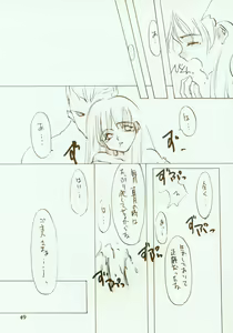 Page 50 of Kinpeibai 2 - preview thumbnail
